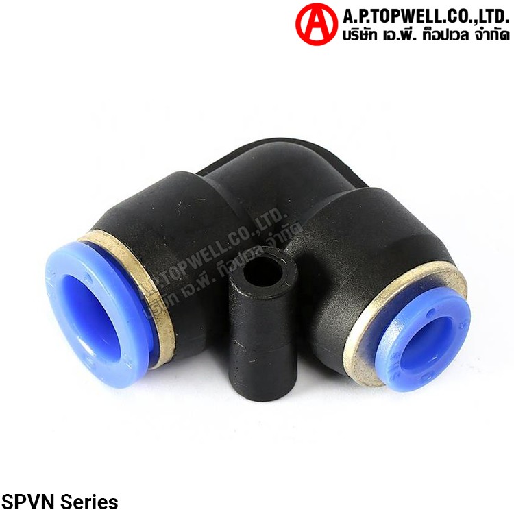 ข้อต่อลม SPVN