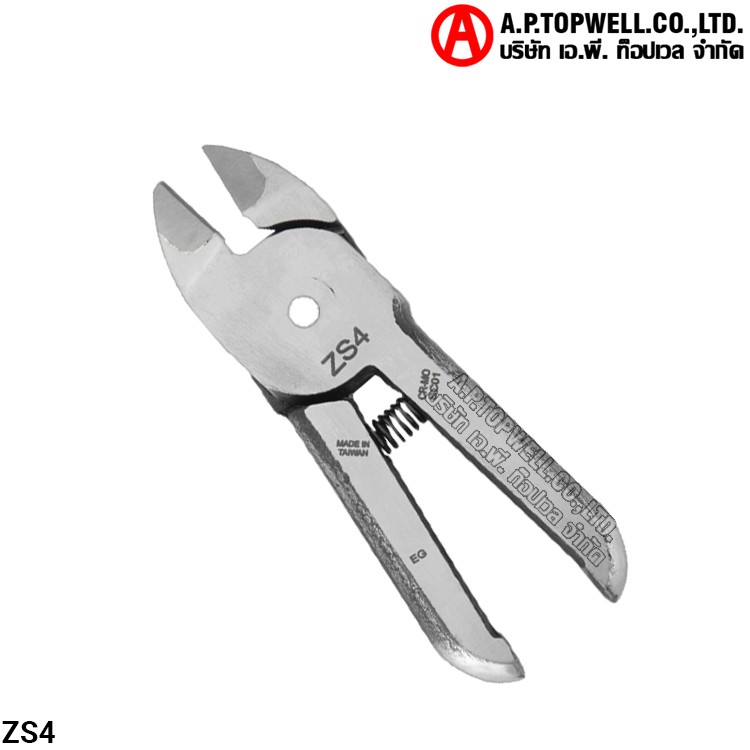 กรรไกร ZS4
