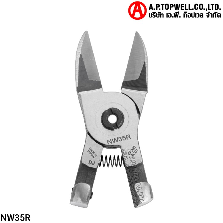 กรรไกร NW35R