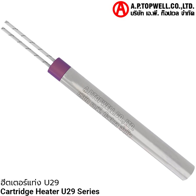 ฮีตเตอร์แท่ง U29