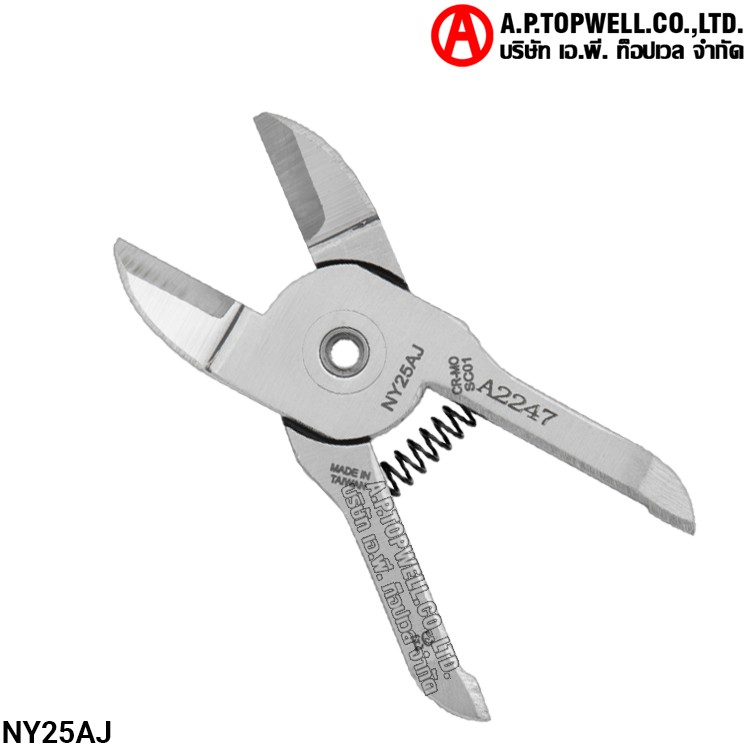 กรรไกร NY25AJ