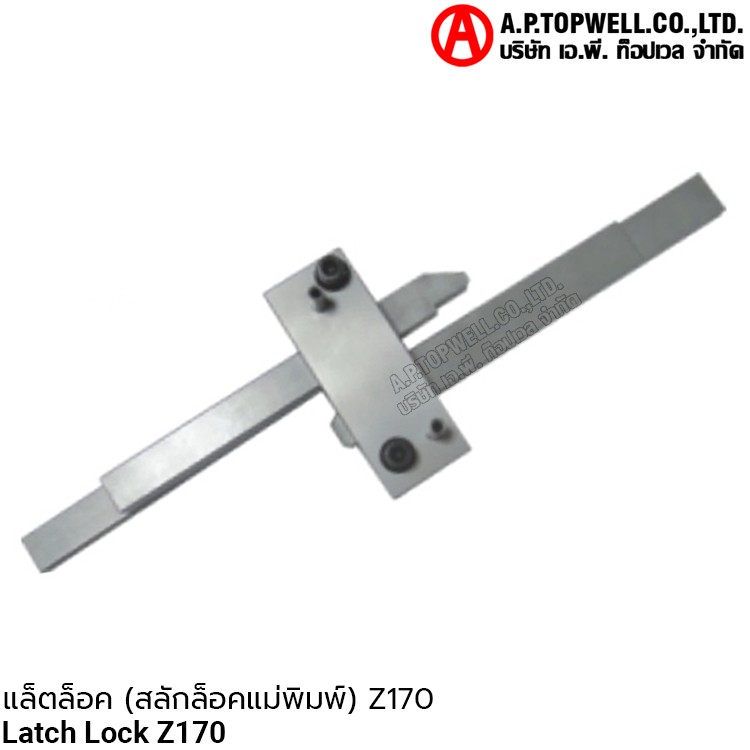 แล็ตล็อค Z170