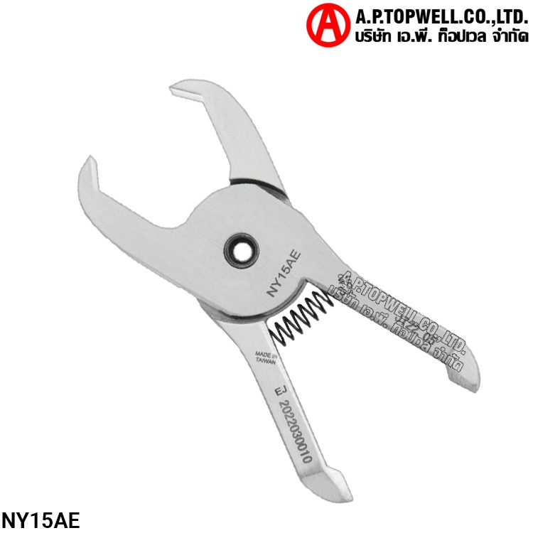 กรรไกร NY15AE