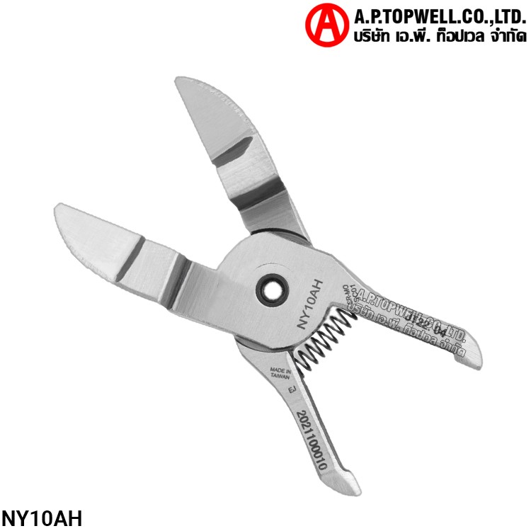 กรรไกร NY10AH