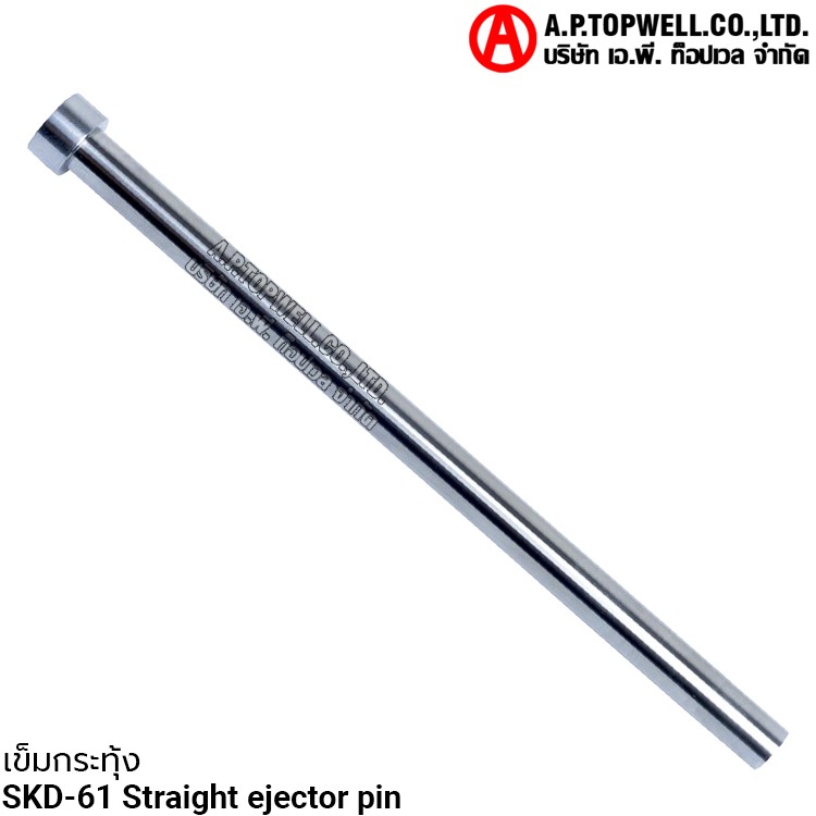 เข็มกระทุ้ง skd-61