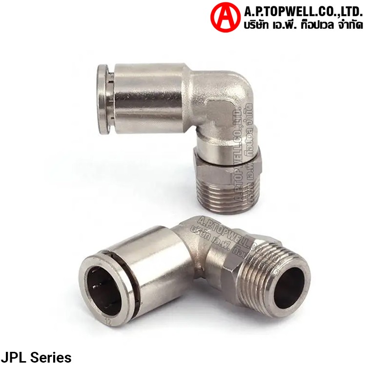 ข้อต่อลม JPL