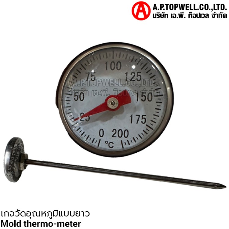 เกจวัดอุณหภูมิแบบยาว