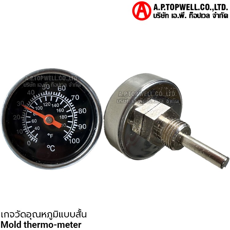 เกจวัดอุณหภูมิแบบสั้น