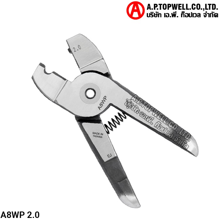 กรรไกร A8WP 2.0