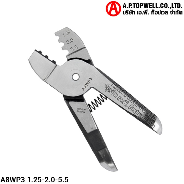 กรรไกร A8WP3 1.25-2.0-5.5