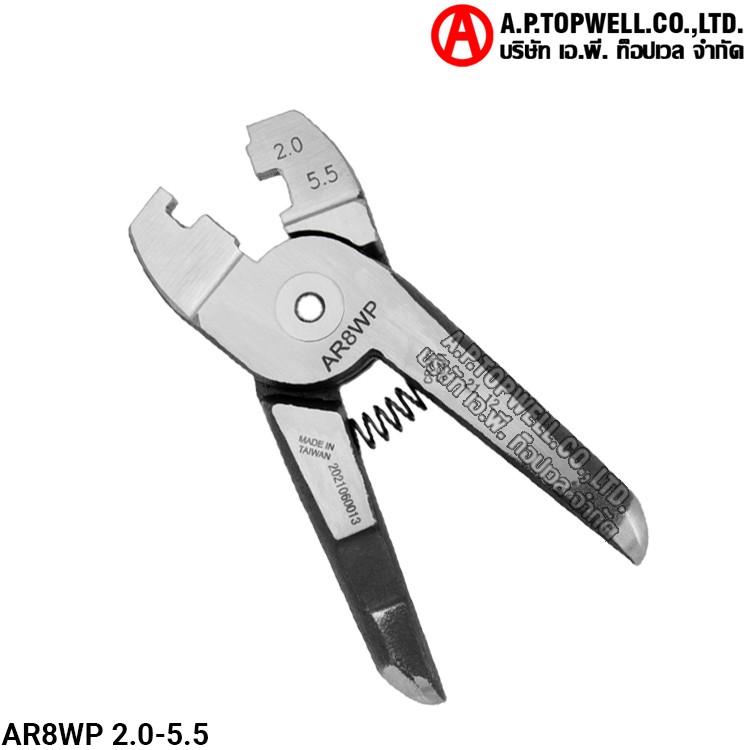 กรรไกร AR8WP 2.0-5.5
