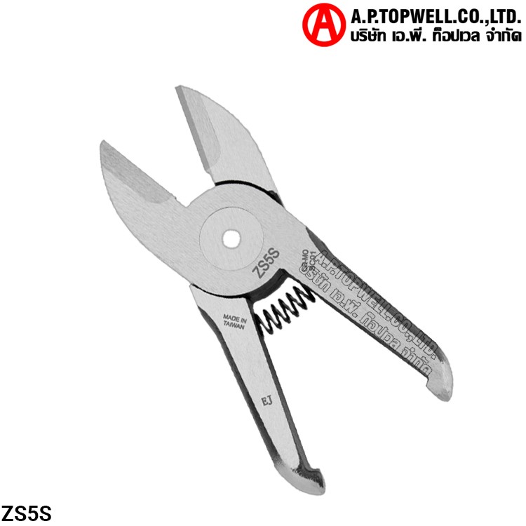 กรรไกร ZS5S