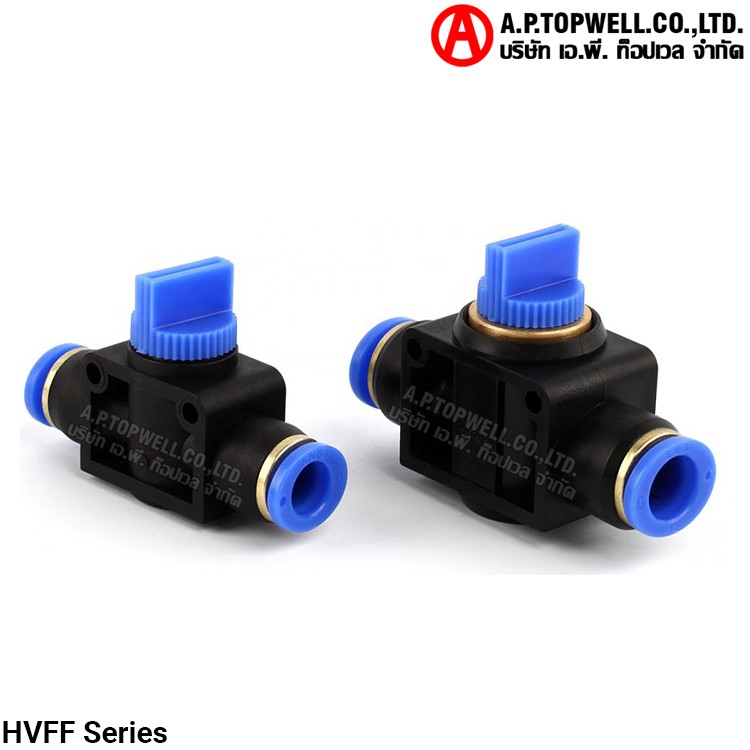 ข้อต่อลม HVFF